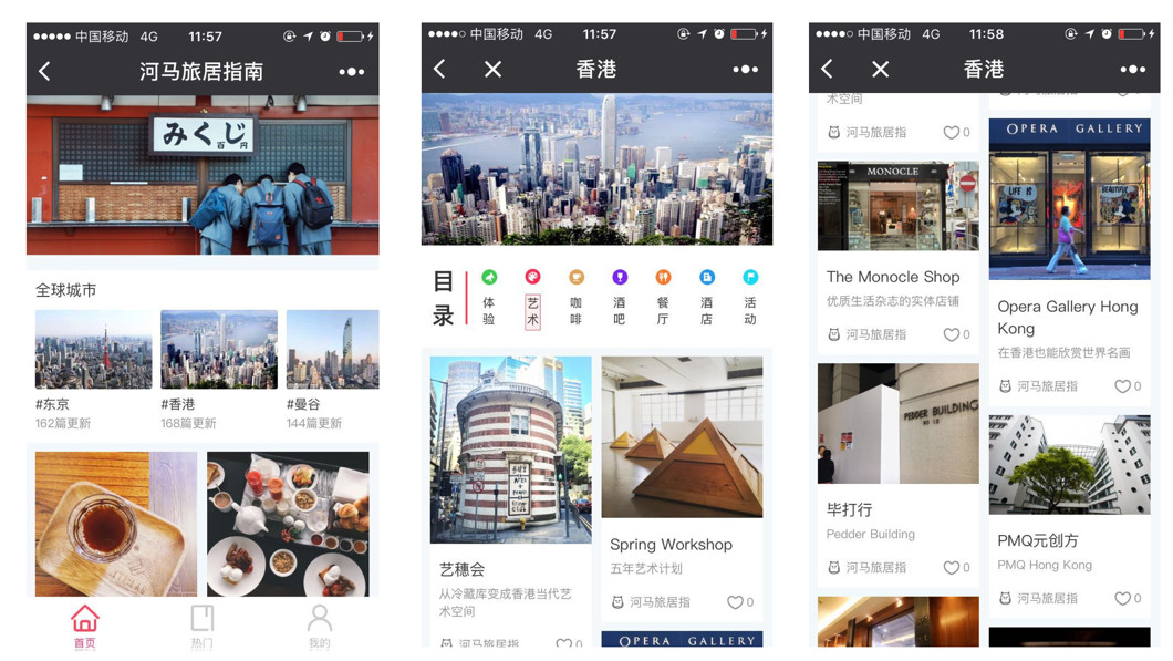 旅游市場將迎來內容紅利？河馬旅居想做旅游界的“小紅書”(圖1)