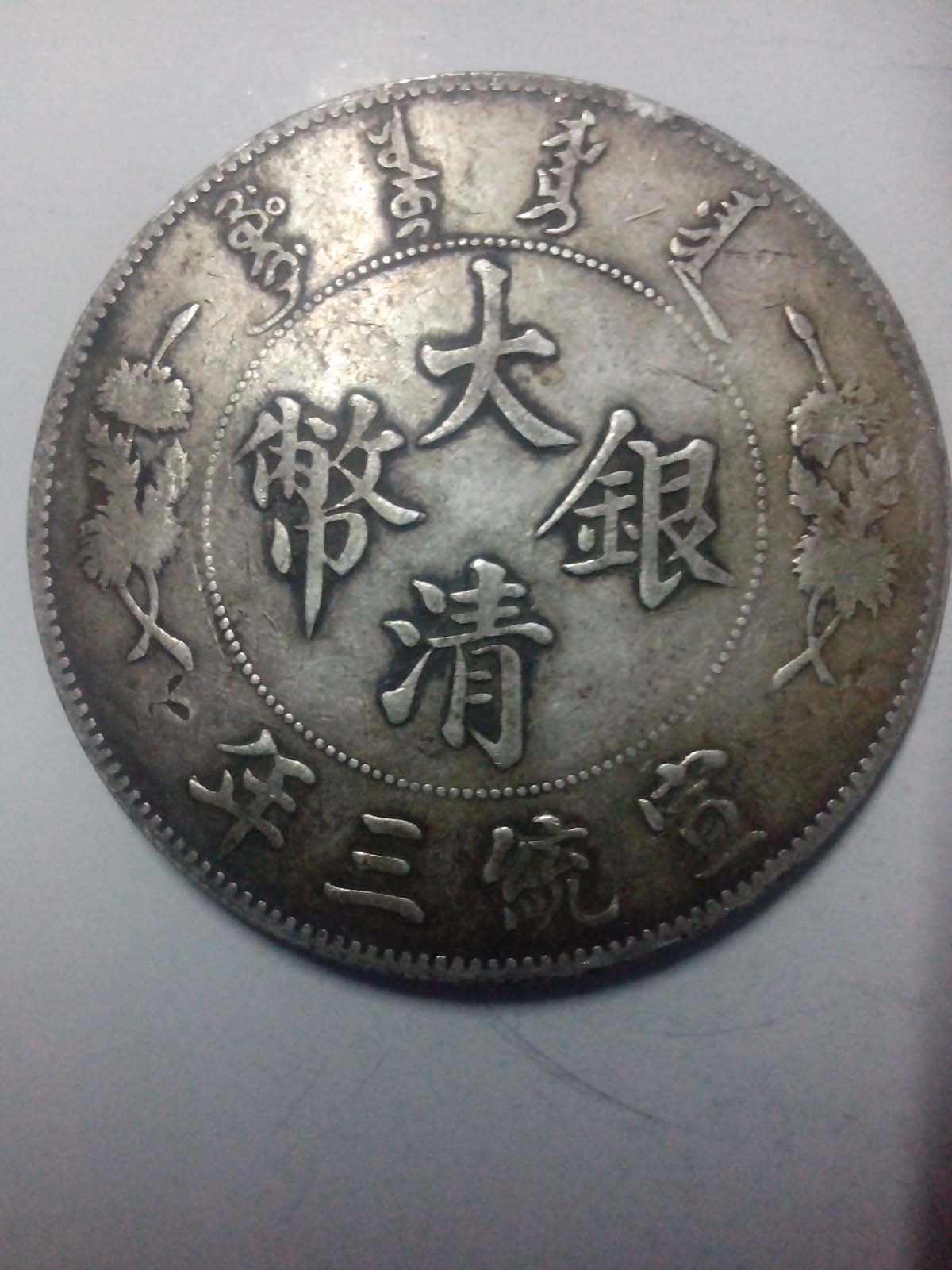 純銀紀念章價值多少？(圖1)
